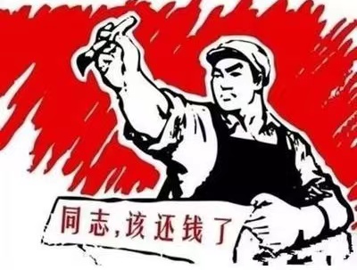 西林县个人债务清收